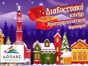 dopavs diadiktyako kyn 8ysayroy