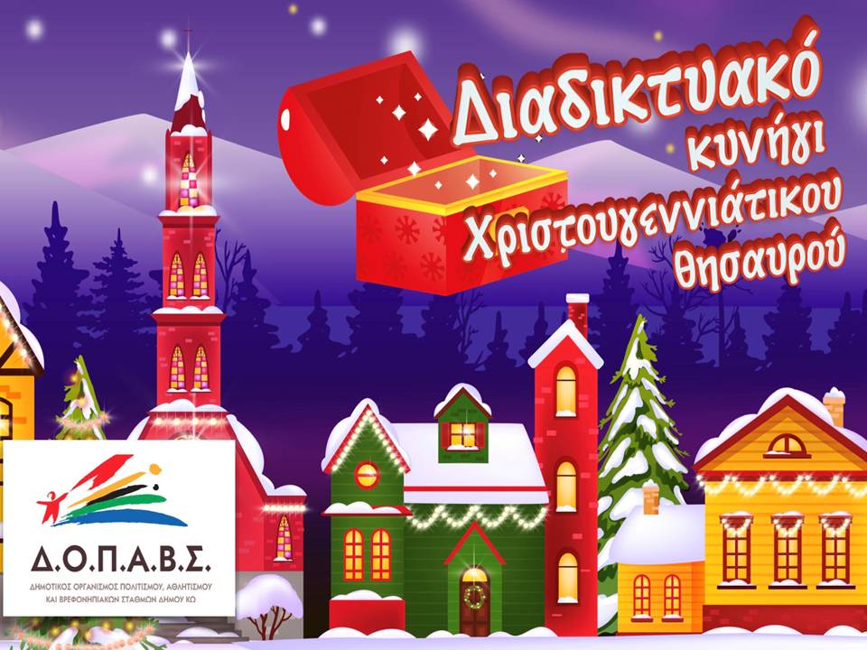 dopavs diadiktyako kyn 8ysayroy