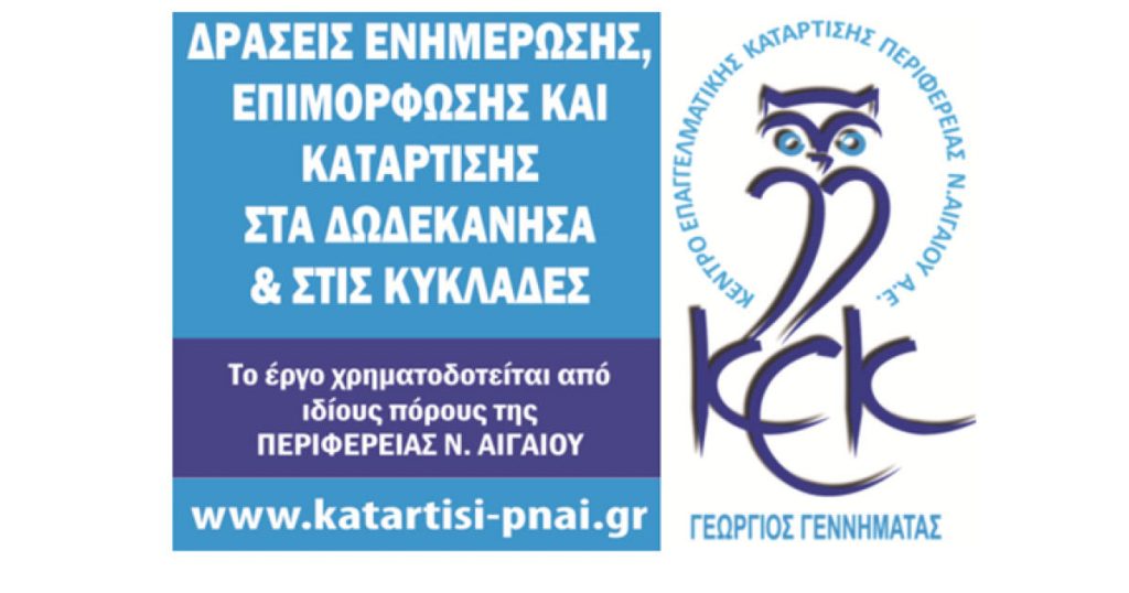 kek gennimatas perifereia