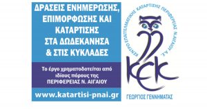 kek gennimatas perifereia