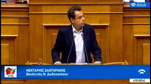 santoriniosv5