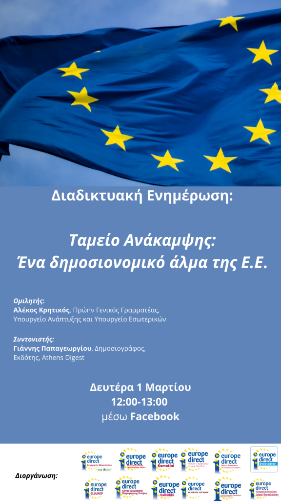 Διαδικτυακή Ενημέρωση  story 1