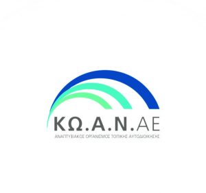 ΚΩ.Α.Ν. ΑΕ Αναπτυξιακός Οργανισμός Τοπικής Αυτοδιοίκησης logo