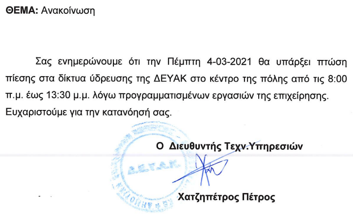 Screenshot   2 3 2021 5 22 37 μμ