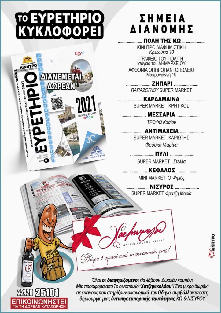 thumbnail ΔΙΑΝΟΜΗ ΠΛΑΤΑΝΑΚΙ 2