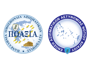 ΕΜΒΛΗΜΑΤΑ ΠΟΑΞΙΑ ΕΑΠΝΑ