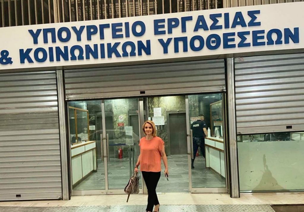 ΙΑΤΡΙΔΗ ΥΠΟΥΡΓΕΙΟ ΕΡΓΑΣΙΑΣ