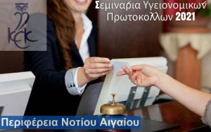 ΣΕΜΙΝΑΡΙΑ COVID PHOTO