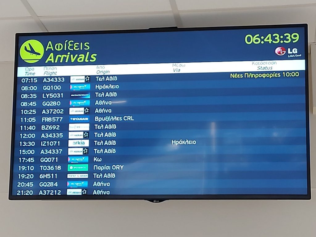 ΠΡΕΜΙΕΡΑ ΔΙΕΘΝΩΝ ΑΦΙΞΕΩΝ ΡΟΔΟΣ ΄13 ΜΑΪΟΥ 2021