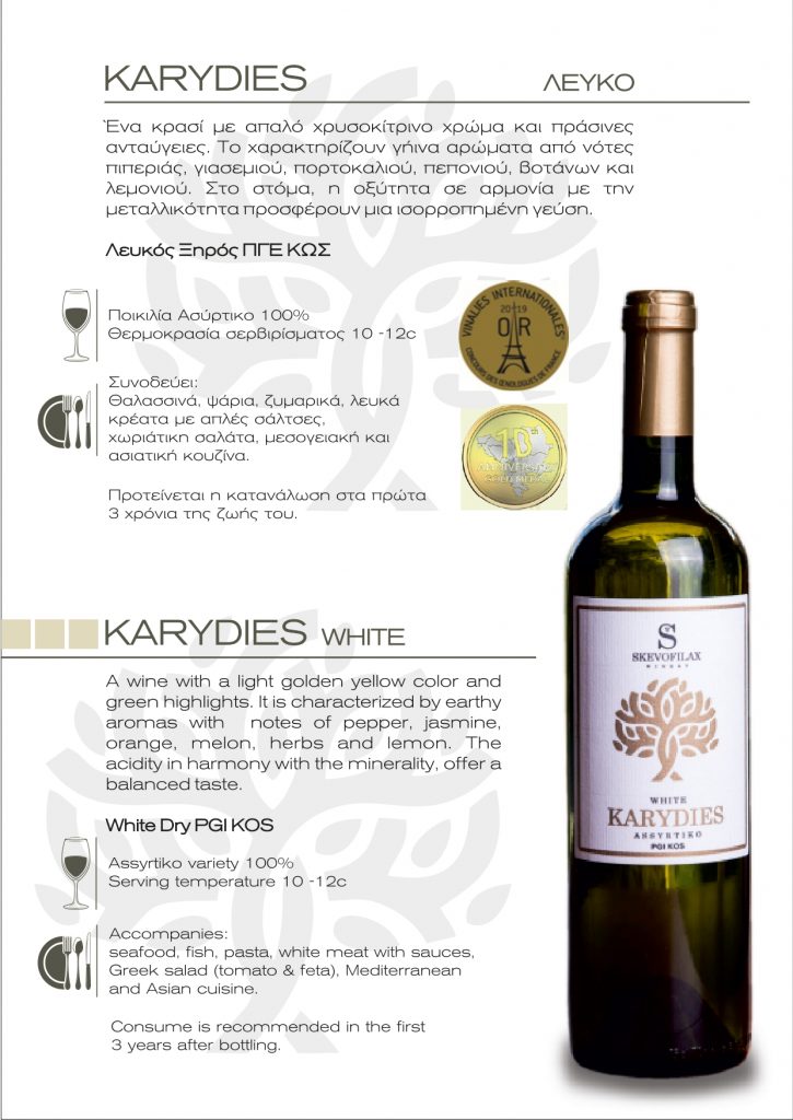 Karydies assyrtiko page 0001