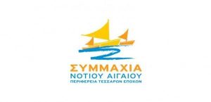 Summaxia N Aigaiou 600x290 1