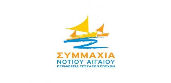 Summaxia N Aigaiou 600x290 1