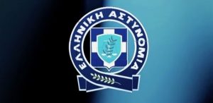 ellhniki astynommia
