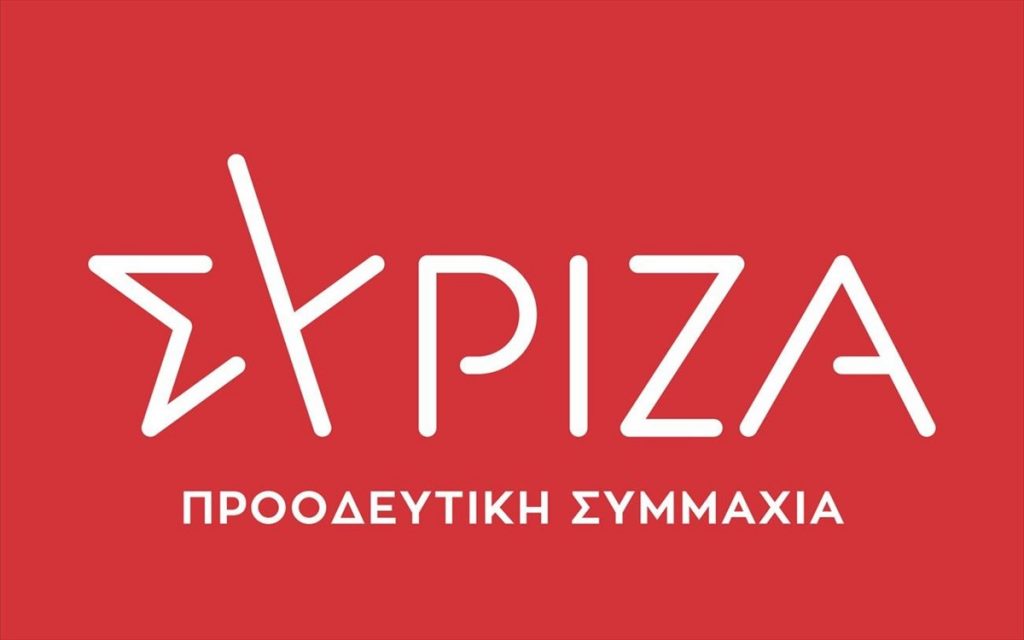 neo logotupo syriza proodeutiki summaxia