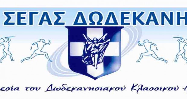 segas logo