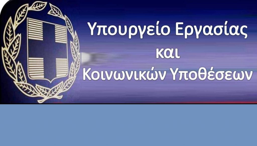 υπεκαα 1