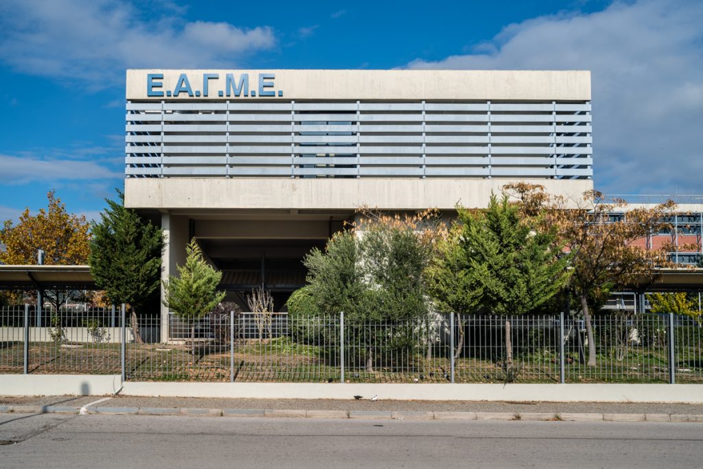 eagme elliniki arxi geologikon metalleftikon erevnon outside1