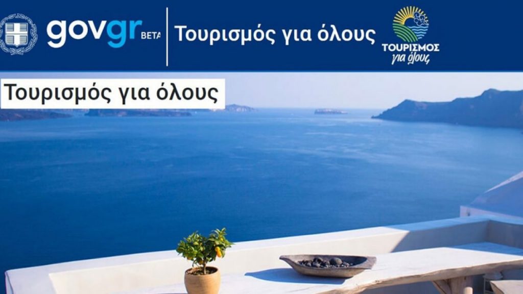 tourismos5 1 1280x720 1