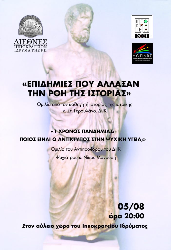 ΑΦΙΣΑ 5 8 21 2 scaled