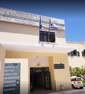Γενικό Νοσοκομείο ΚΩ