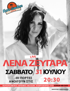 Ζευγαρά copy
