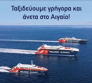 χελενικ ολα α