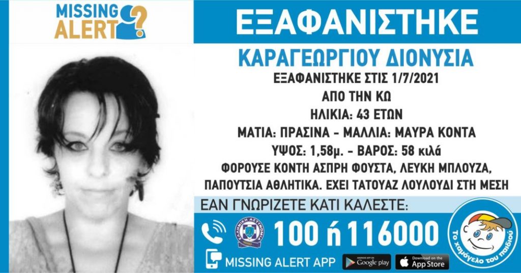 deltio 04 08 2021 03 1068x561 1