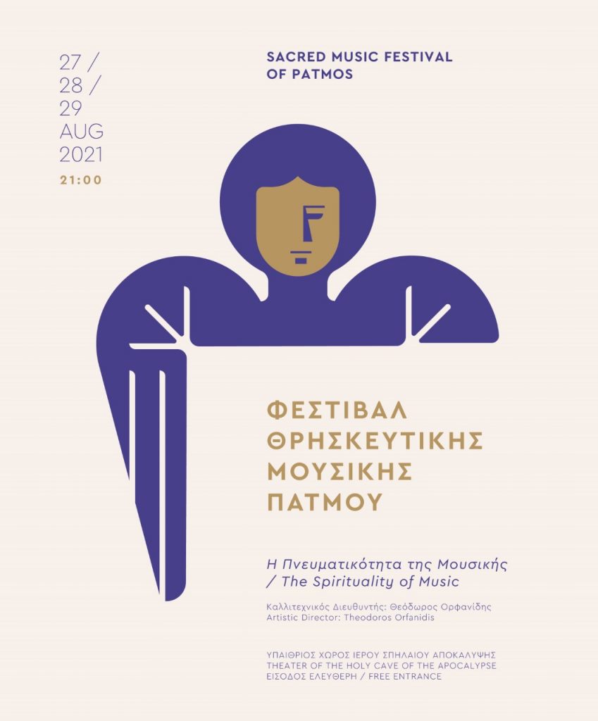 thumbnail SacredMusicFestivalPatmos