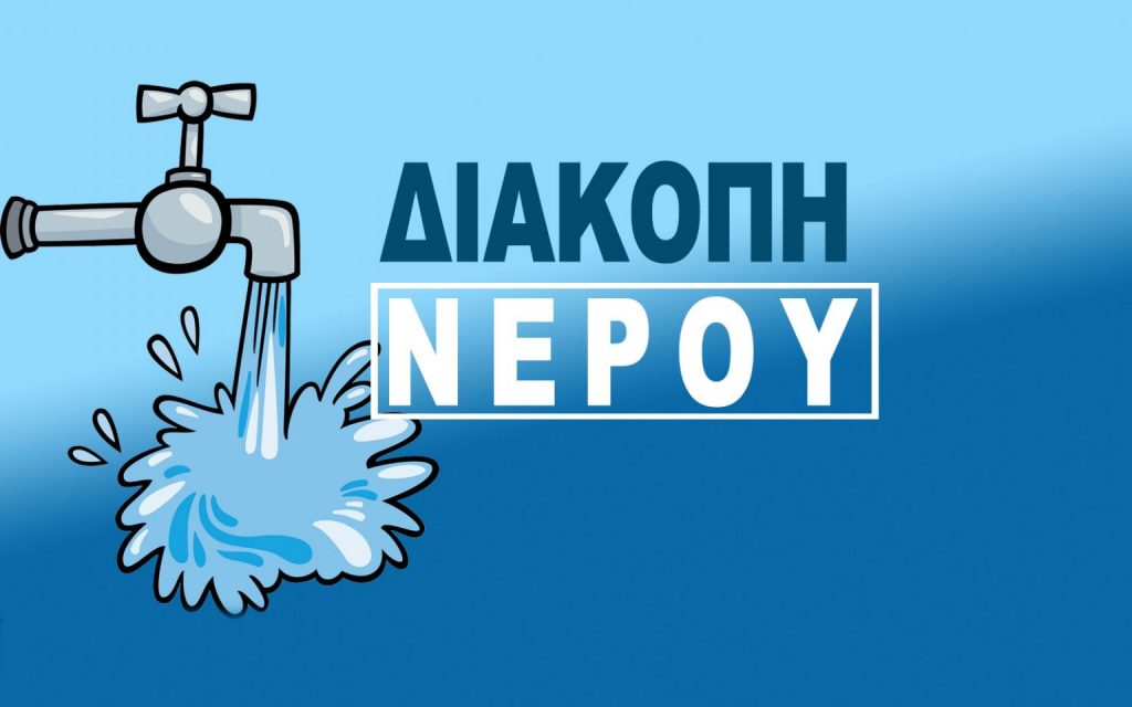 water outage marathon 1536x960 1