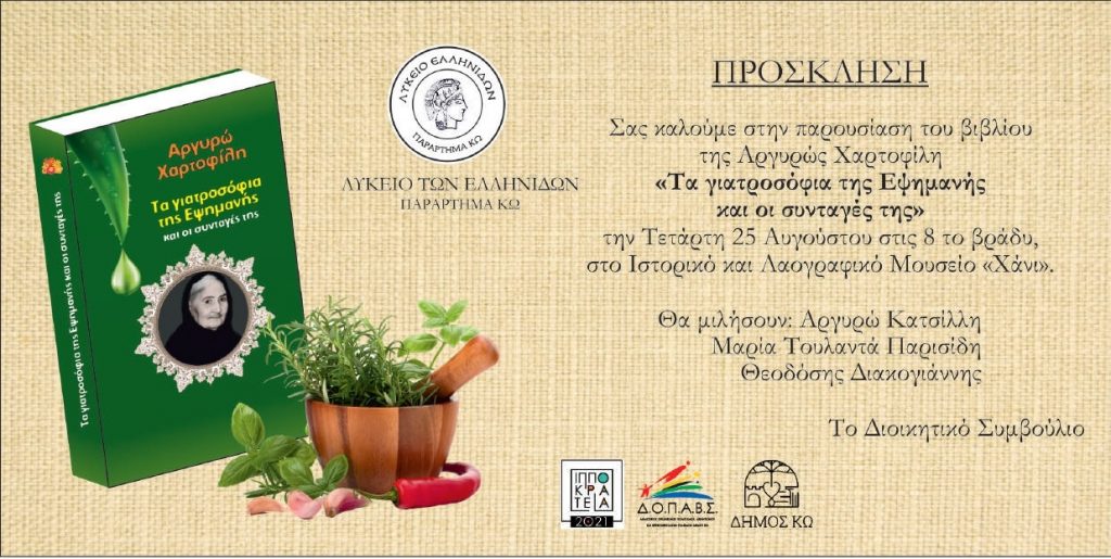 ΧΑΡΤΟΦΙΛΗ ΑΡΓΥΡΩ page 0001