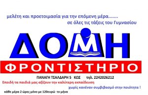 επομενη μερα 1