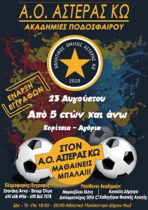 φυλλαδιο εγγραφων ΝΕΟ 1