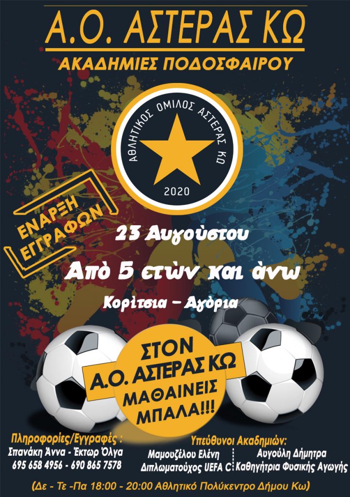 φυλλαδιο εγγραφων ΝΕΟ 1