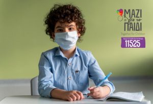 mazigiatopaidi backtoschool seminar