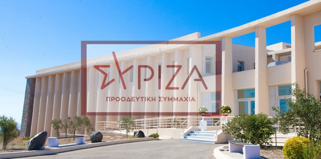 santorini nosokosmeio syriza mast