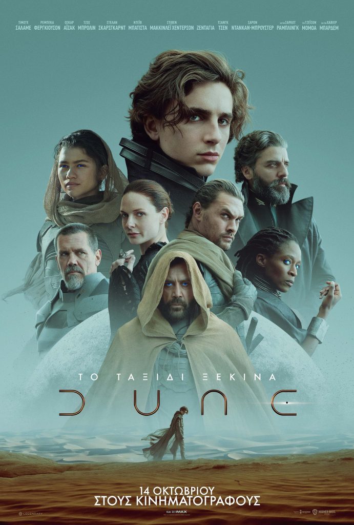 DUNE Main Poster scaled