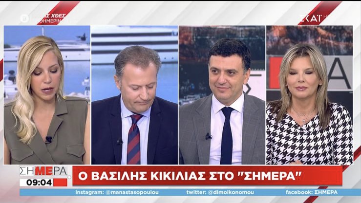 ΣΚΑΙ ΣΗΜΕΡΑ