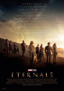 ETERNALS ΑΦΙΣΑ