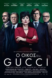 HOUSE OF GUCCI POSTER
