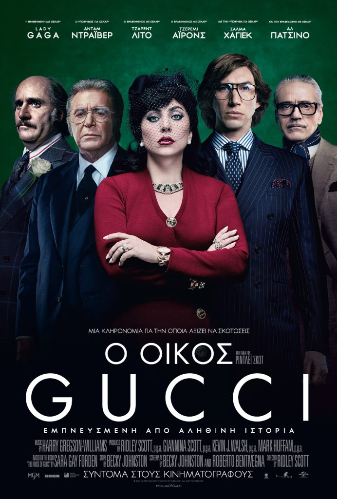 HOUSE OF GUCCI POSTER