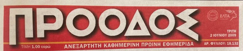 ΕΦΗΜΕΡΙΔΑ