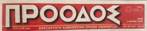 ΕΦΗΜΕΡΙΔΑ