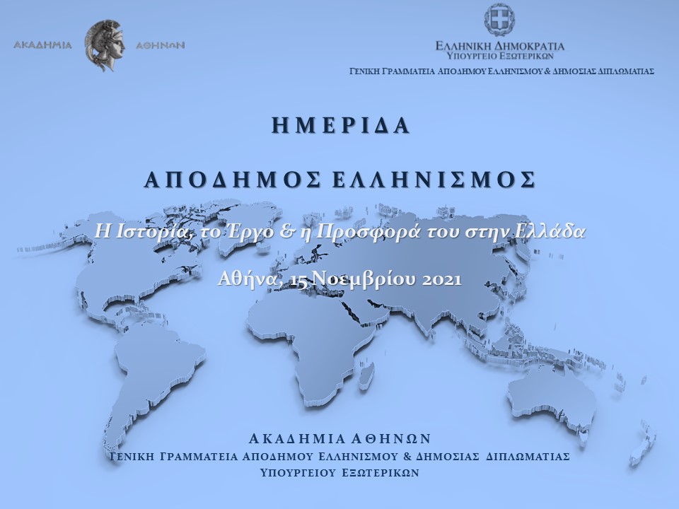 ΗΜΕΡΙΔΑ LOGO
