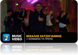 αρχείο λήψης