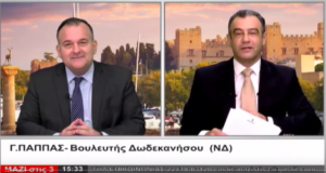 ΠΑΠΠΑΣ ΜΑΖΙ ΣΤΙΣ 3 1