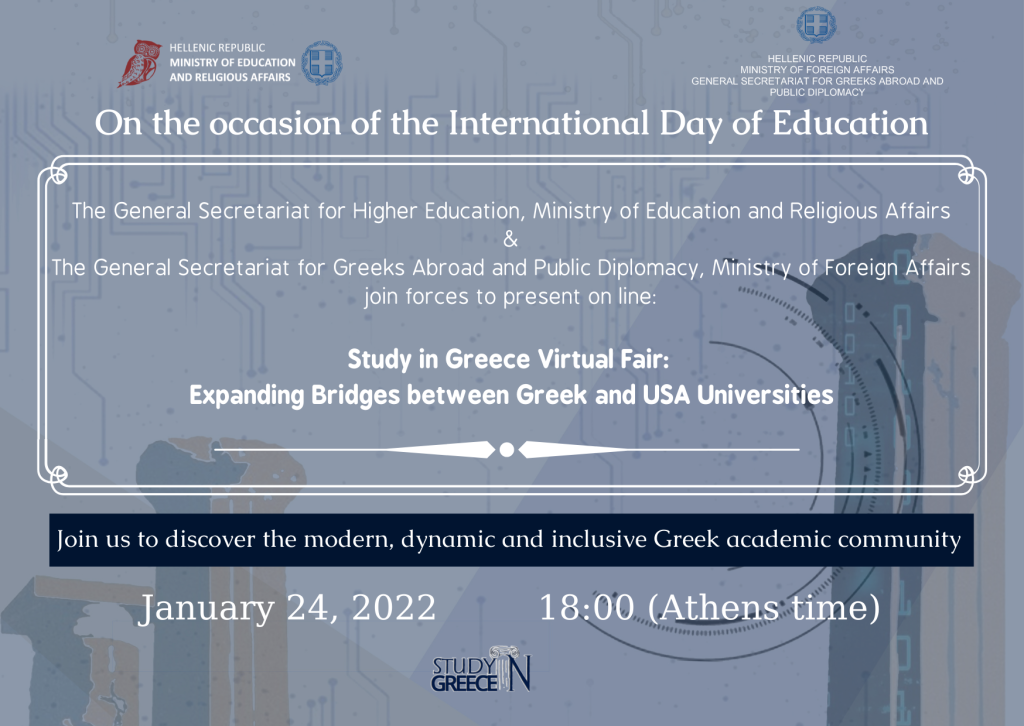 Τελικό SiG Invitation 1 3