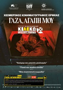 Gaza scaled