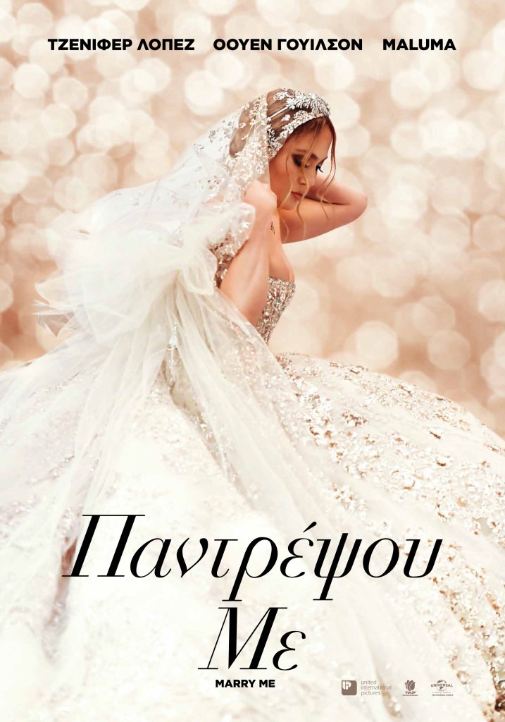 MARRY ME POSTER scaled
