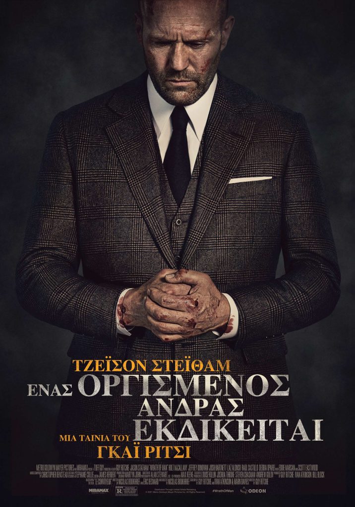 WRATH OF MAN ΑΦΙΣΑ scaled