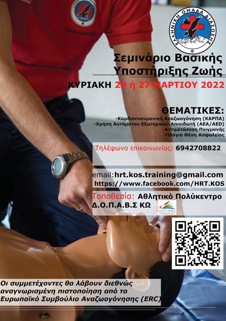 ΑΦΙΣΑ ΓΙΑ ΚΑΡΠΑ 20 27 3 2022 scaled